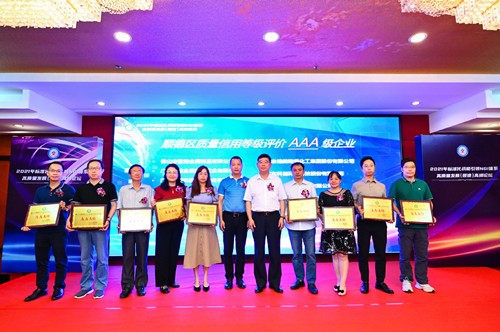 熱烈祝賀科德科技榮獲“佛山市順德區企業質量